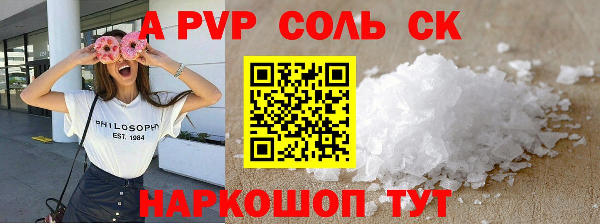 A PVP СК Топки