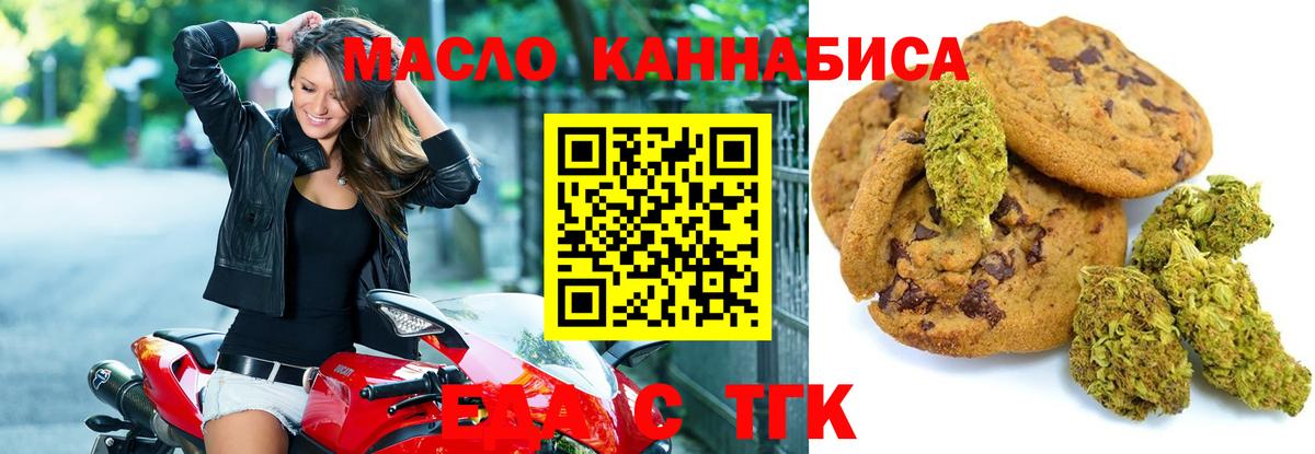 Топки  Cannafood марихуана  Вход с VPN 