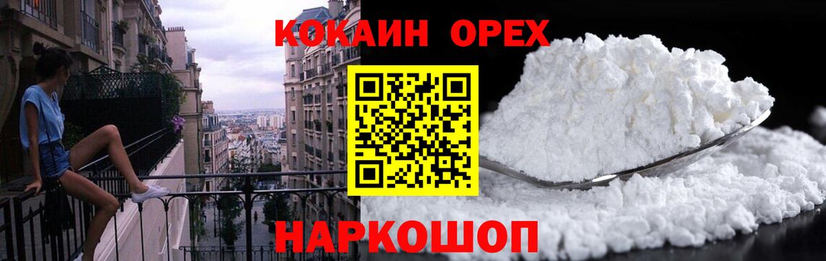 Топки  КОКАИН Боливия  наркошоп  Вход с VPN 