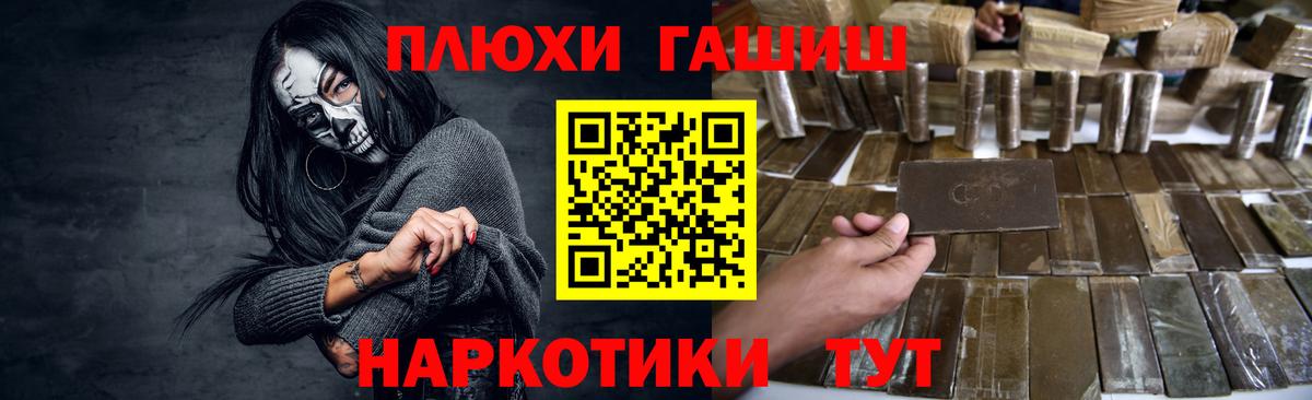 наркошоп  ГАШИШ VHQ  Вход с VPN  ГАШ VHQ  Топки 