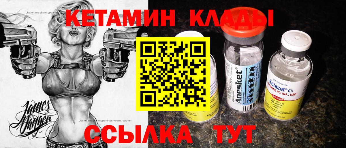 Топки  Кетамин ketamine  Кетамин VHQ  Вход с VPN 
