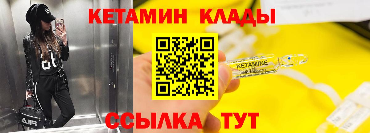 КЕТАМИН VHQ Топки
