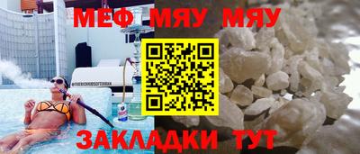 меф Мариинск