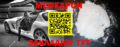 меф Мариинск