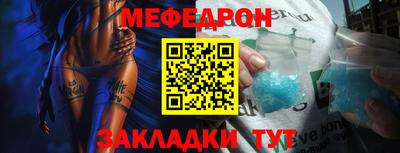 меф Мариинск