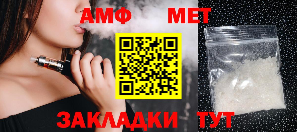 Метамфетамин витя  МЕТАМФЕТАМИН  Топки  Вход с VPN  Метамфетамин витя 