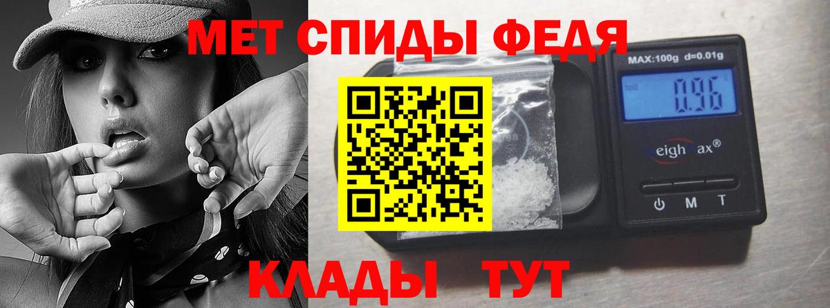 Метамфетамин кристалл Топки