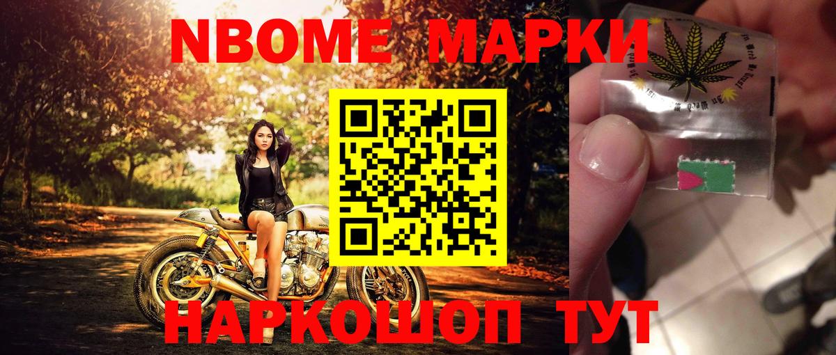 наркошоп  Вход с VPN  Топки  Наркотические марки 1,5мг 